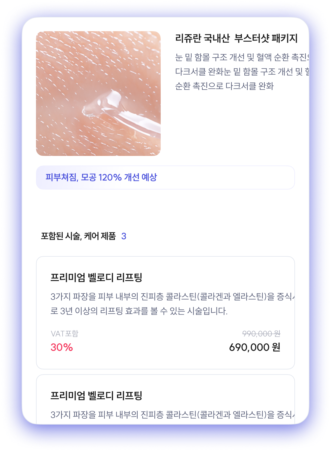 Core Feature 2