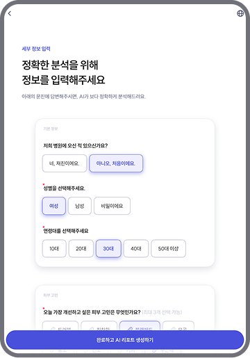 리포트 확인 이미지