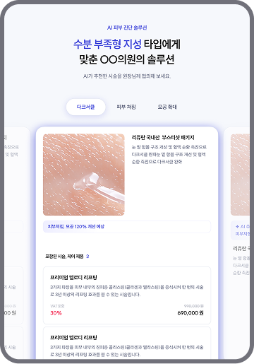 상품/케어 연결 이미지